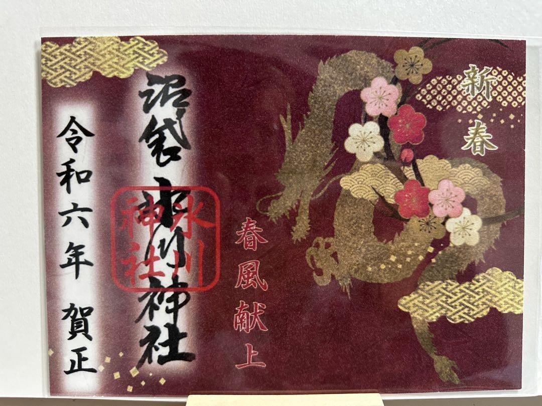 ⛩️ 나카노 누마부쿠로 히카와 신사 이미지 4